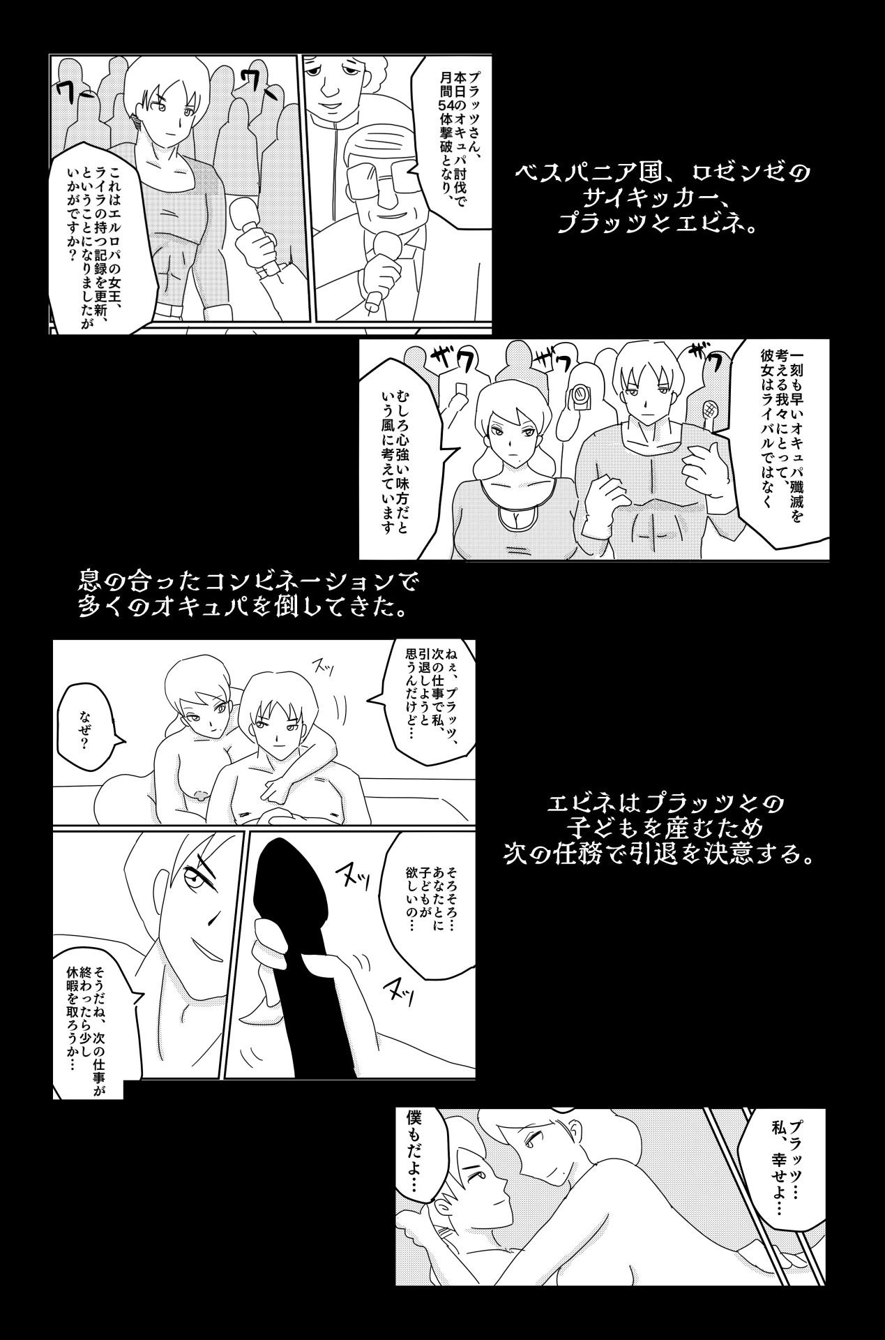 アルシア戦記 エビネ篇【完全版】 サンプル2ページ目