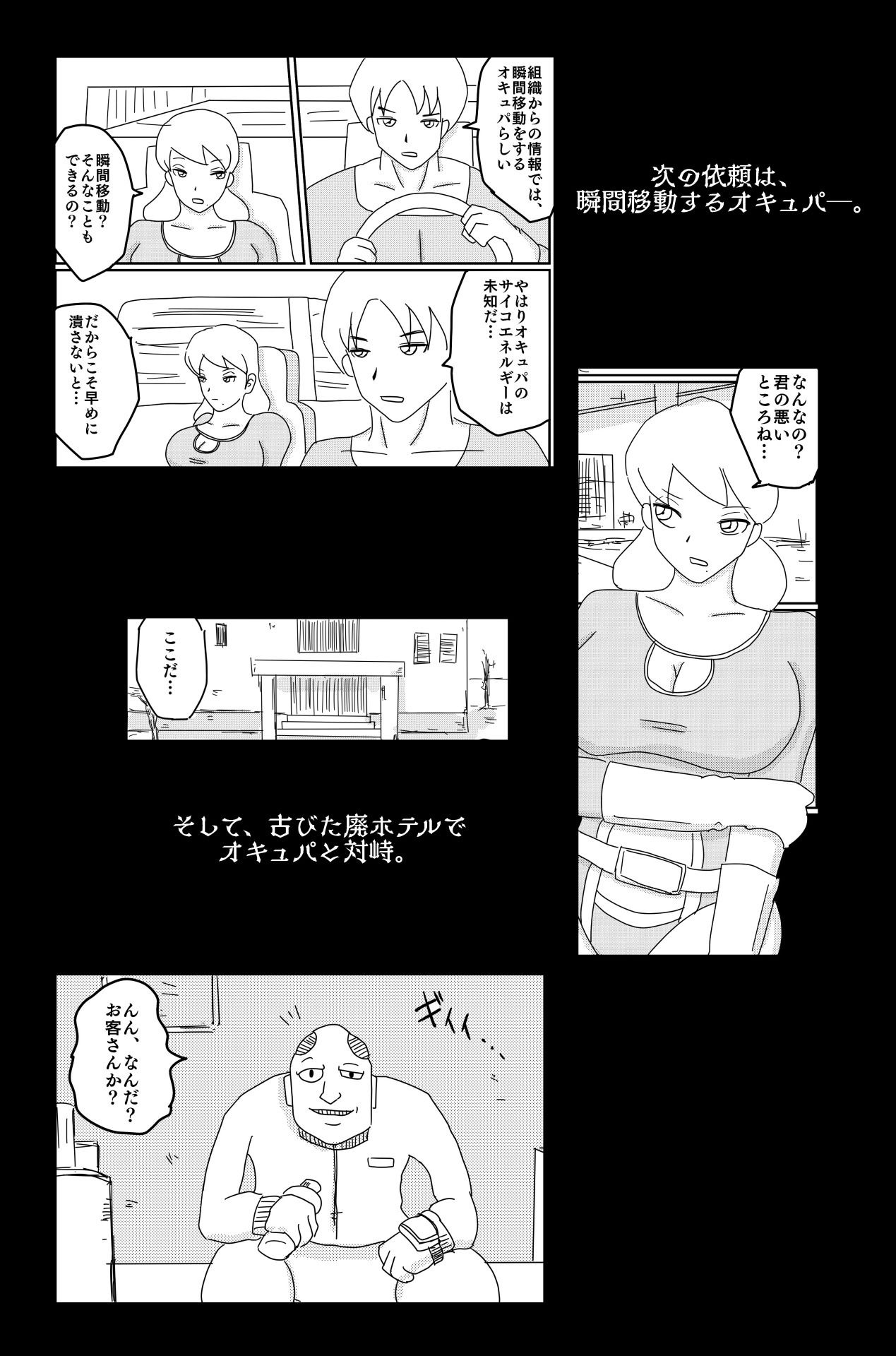 アルシア戦記 エビネ篇【完全版】 サンプル3ページ目