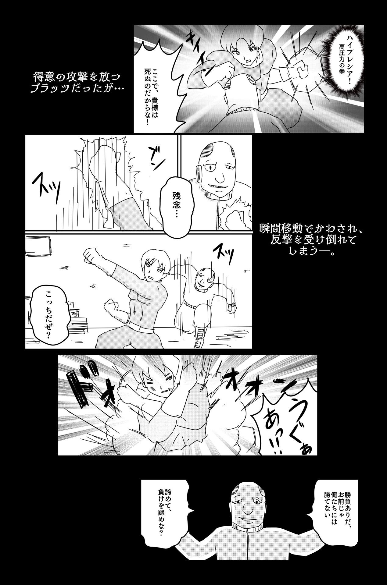 アルシア戦記 エビネ篇【完全版】 サンプル4ページ目