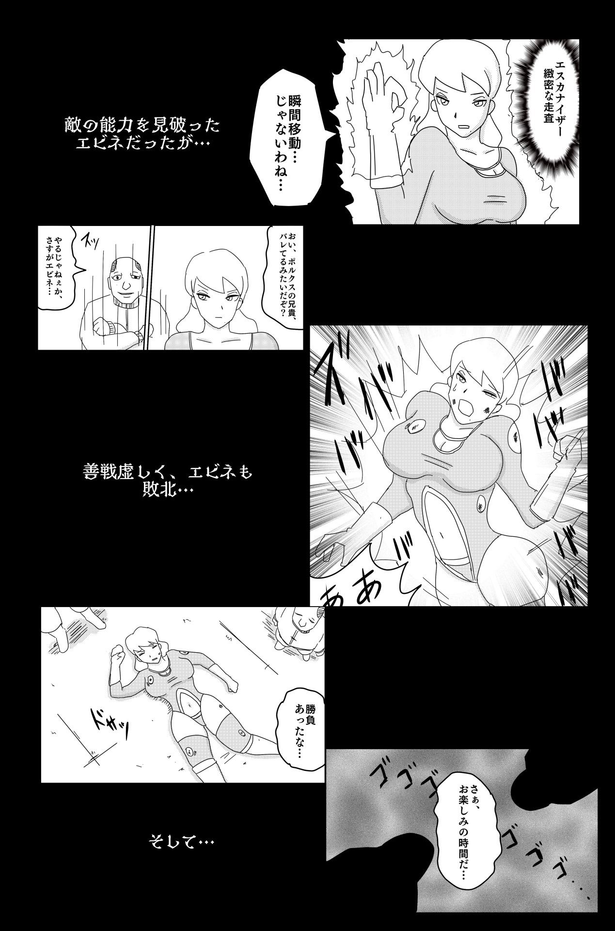アルシア戦記 エビネ篇【完全版】 サンプル5ページ目