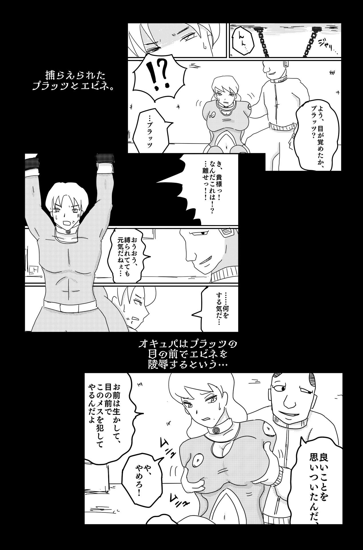 アルシア戦記 エビネ篇【完全版】 サンプル6ページ目