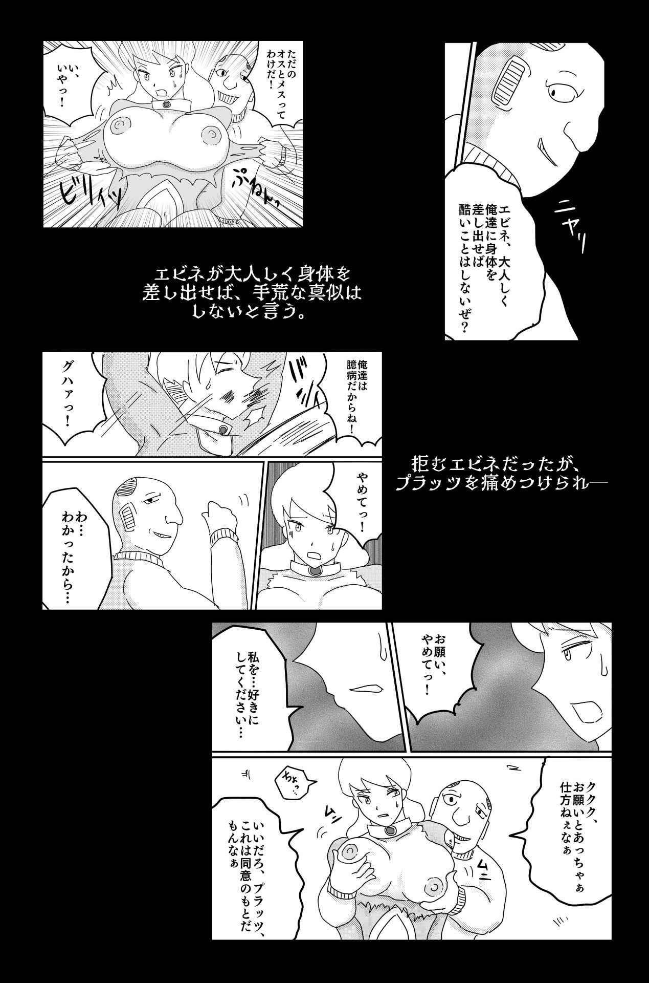 アルシア戦記 エビネ篇【完全版】 サンプル7ページ目