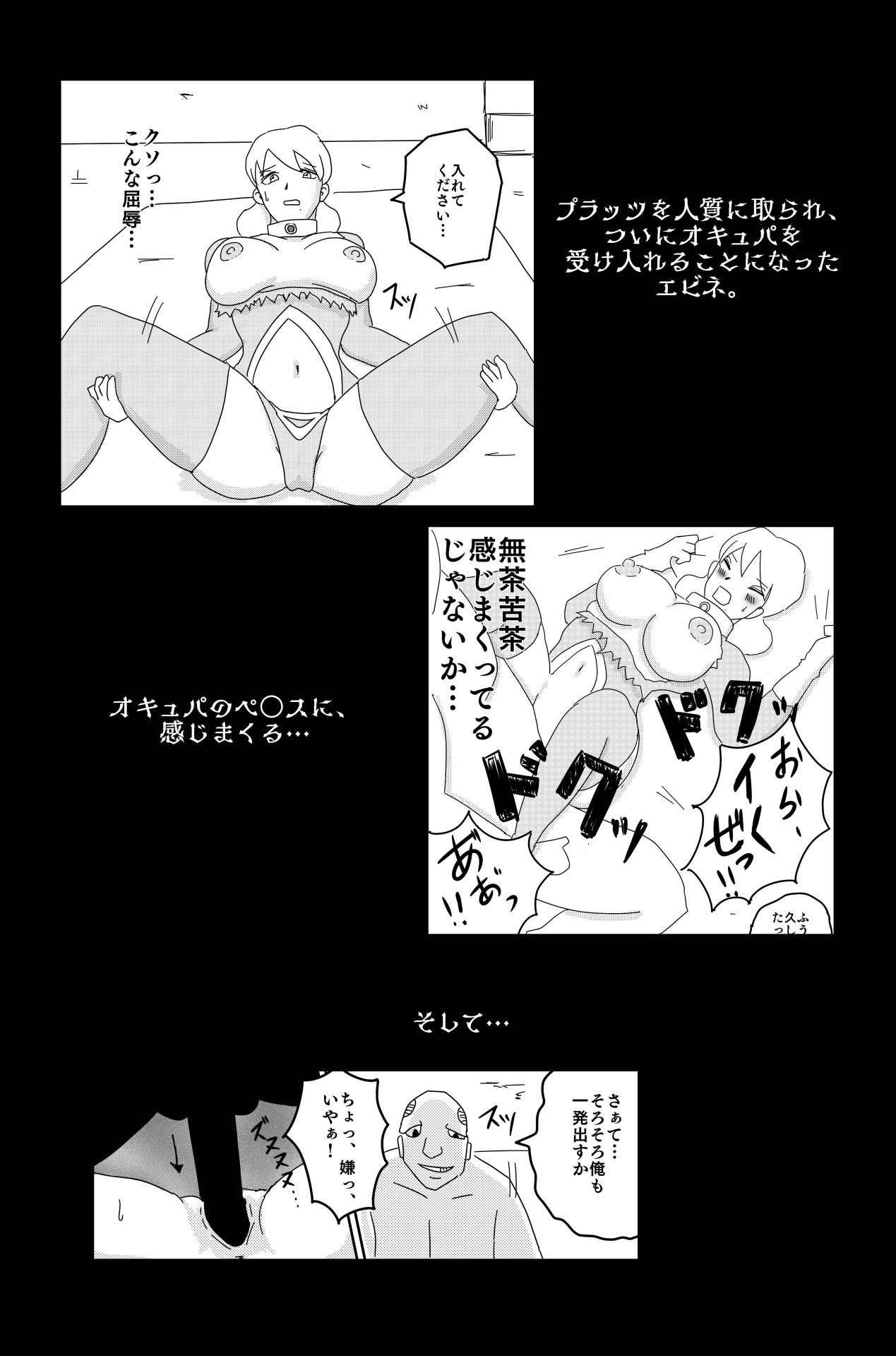 アルシア戦記 エビネ篇【完全版】 サンプル8ページ目