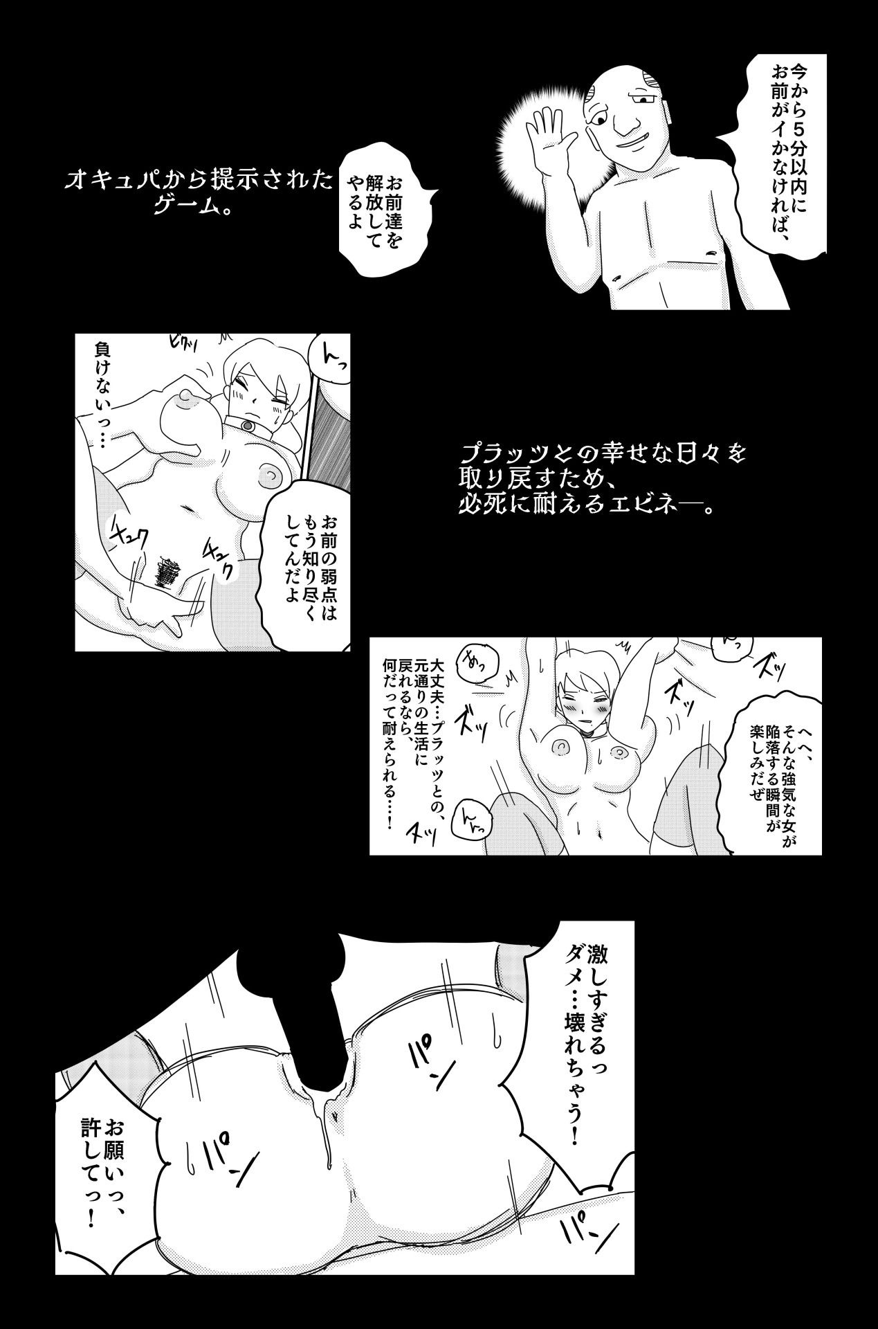アルシア戦記 エビネ篇【完全版】 サンプル9ページ目