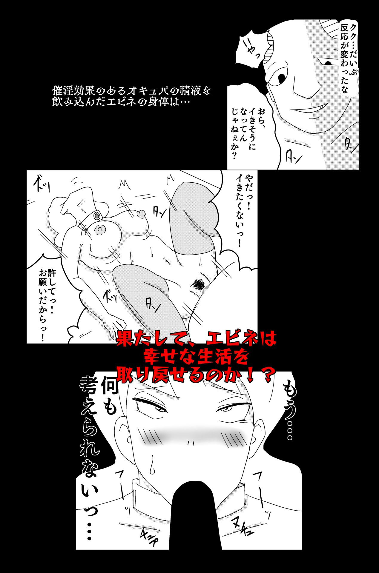 アルシア戦記 エビネ篇【完全版】 サンプル10ページ目