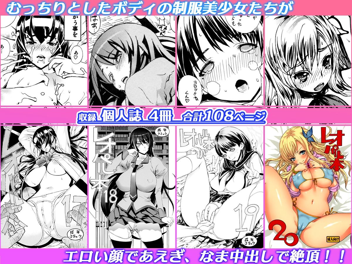 レオパル本総集片5 サンプル5ページ目