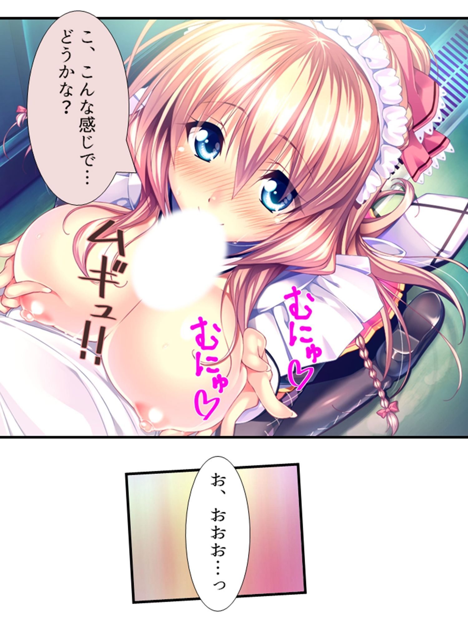 町の皆が、俺の子種で孕みたがっている件 ＜総集編・上＞ サンプル2ページ目