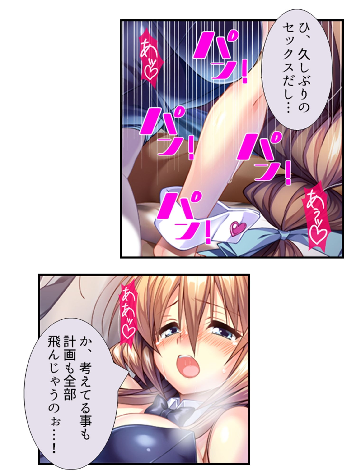 町の皆が、俺の子種で孕みたがっている件 ＜総集編・上＞ サンプル6ページ目