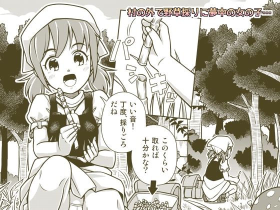 聖水乙女ふぁんたじあ1 サンプル1ページ目