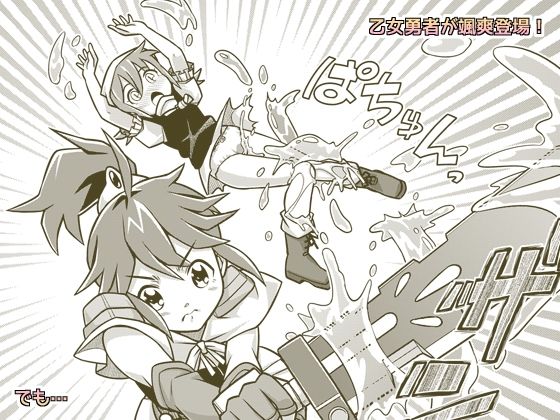 聖水乙女ふぁんたじあ1 サンプル4ページ目