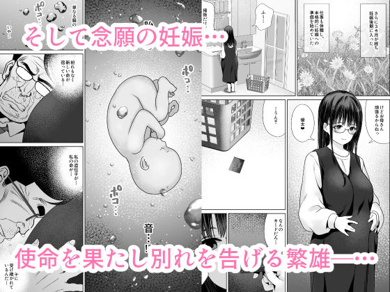 孕ませ屋繁雄 サンプル5ページ目