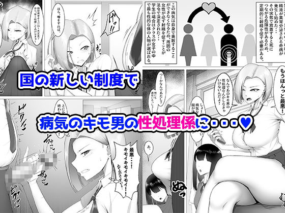 僕だけの性処理係〜冷香ちゃん編〜 サンプル1ページ目