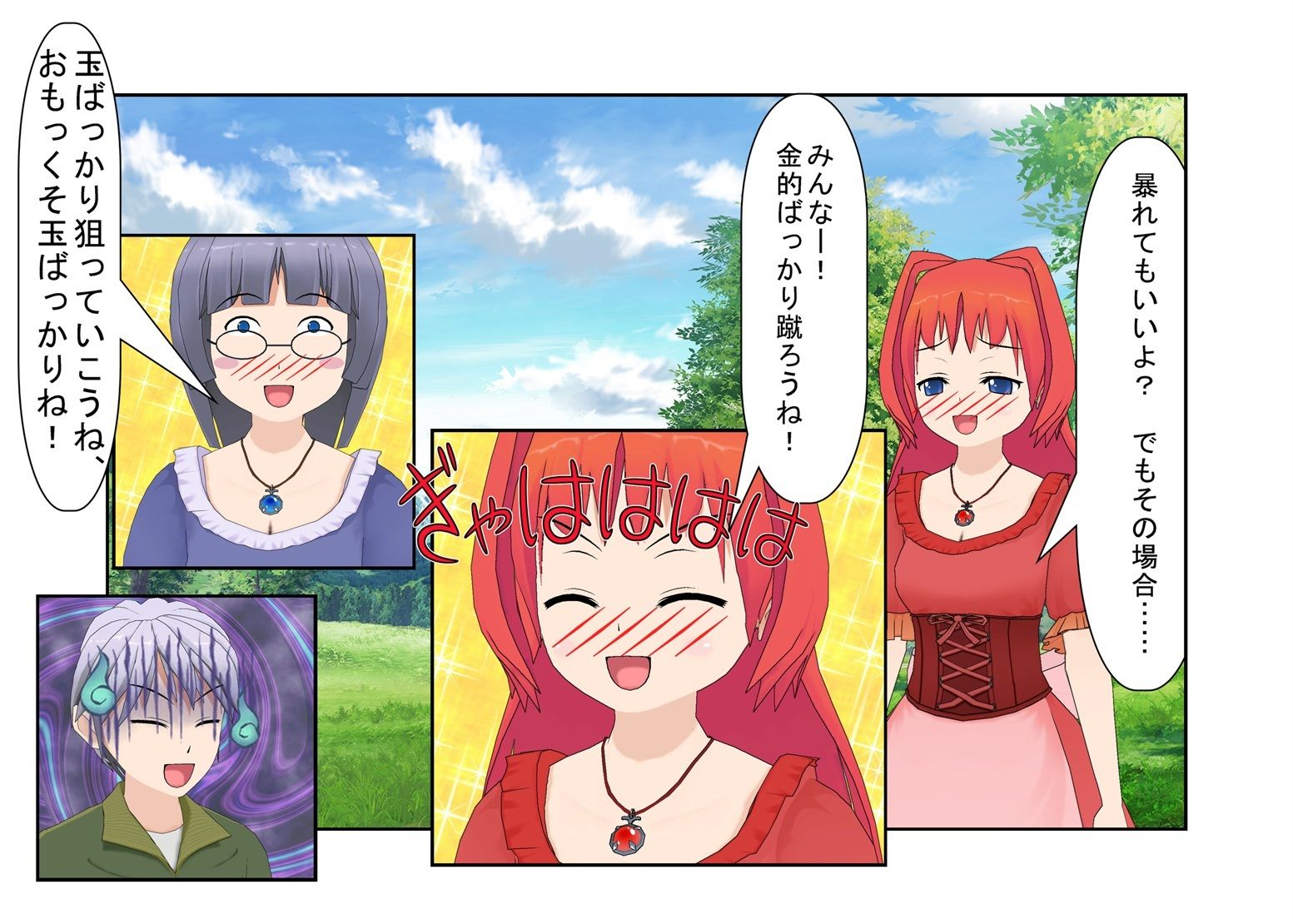 「女が相手で金的無しか、じゃあ勝てる！」『イケメン・デカ玉・つまようじ2』勝手に金的無しルールと思い込んで女剣闘士に戦いを挑んだ男！ 当然のように玉集中攻撃！ サンプル1ページ目