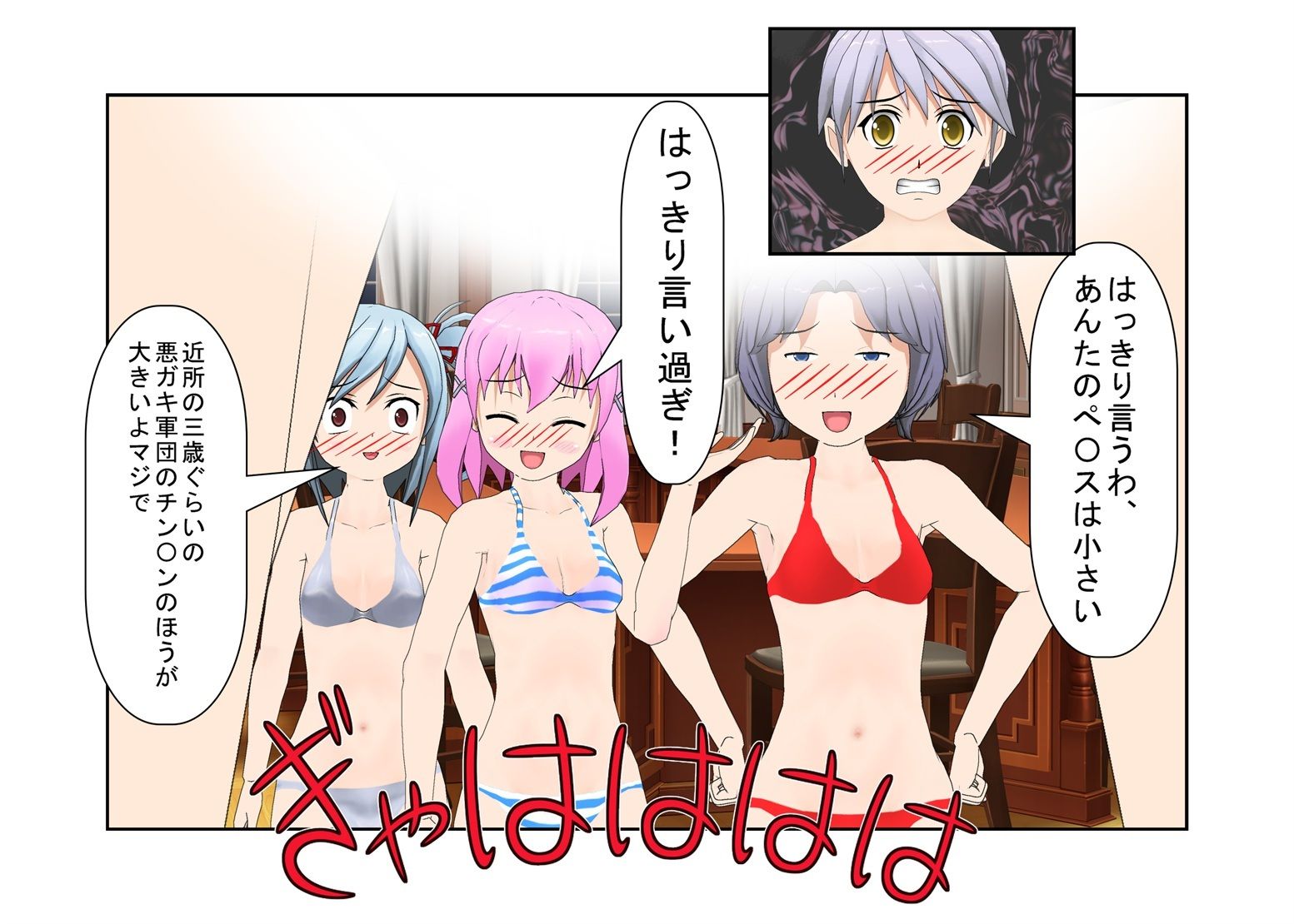 「女が相手で金的無しか、じゃあ勝てる！」『イケメン・デカ玉・つまようじ2』勝手に金的無しルールと思い込んで女剣闘士に戦いを挑んだ男！ 当然のように玉集中攻撃！ サンプル3ページ目