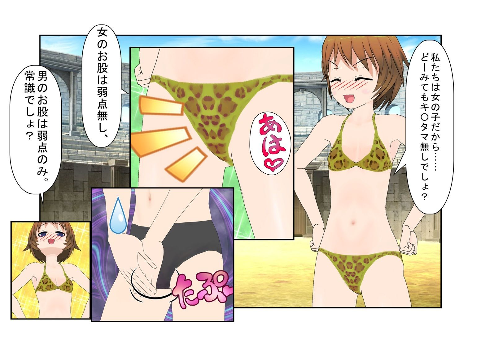 「女が相手で金的無しか、じゃあ勝てる！」『イケメン・デカ玉・つまようじ2』勝手に金的無しルールと思い込んで女剣闘士に戦いを挑んだ男！ 当然のように玉集中攻撃！ サンプル5ページ目