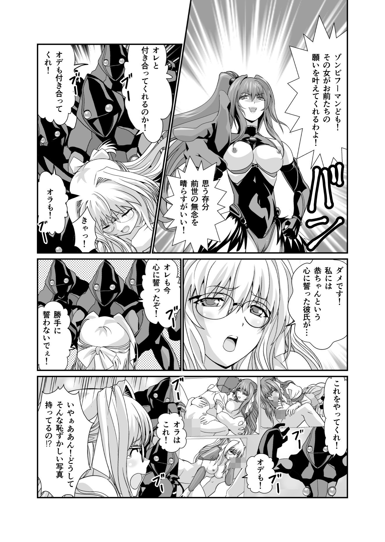 ダークサイド・エンジェル・エスカレーション3 サンプル1ページ目