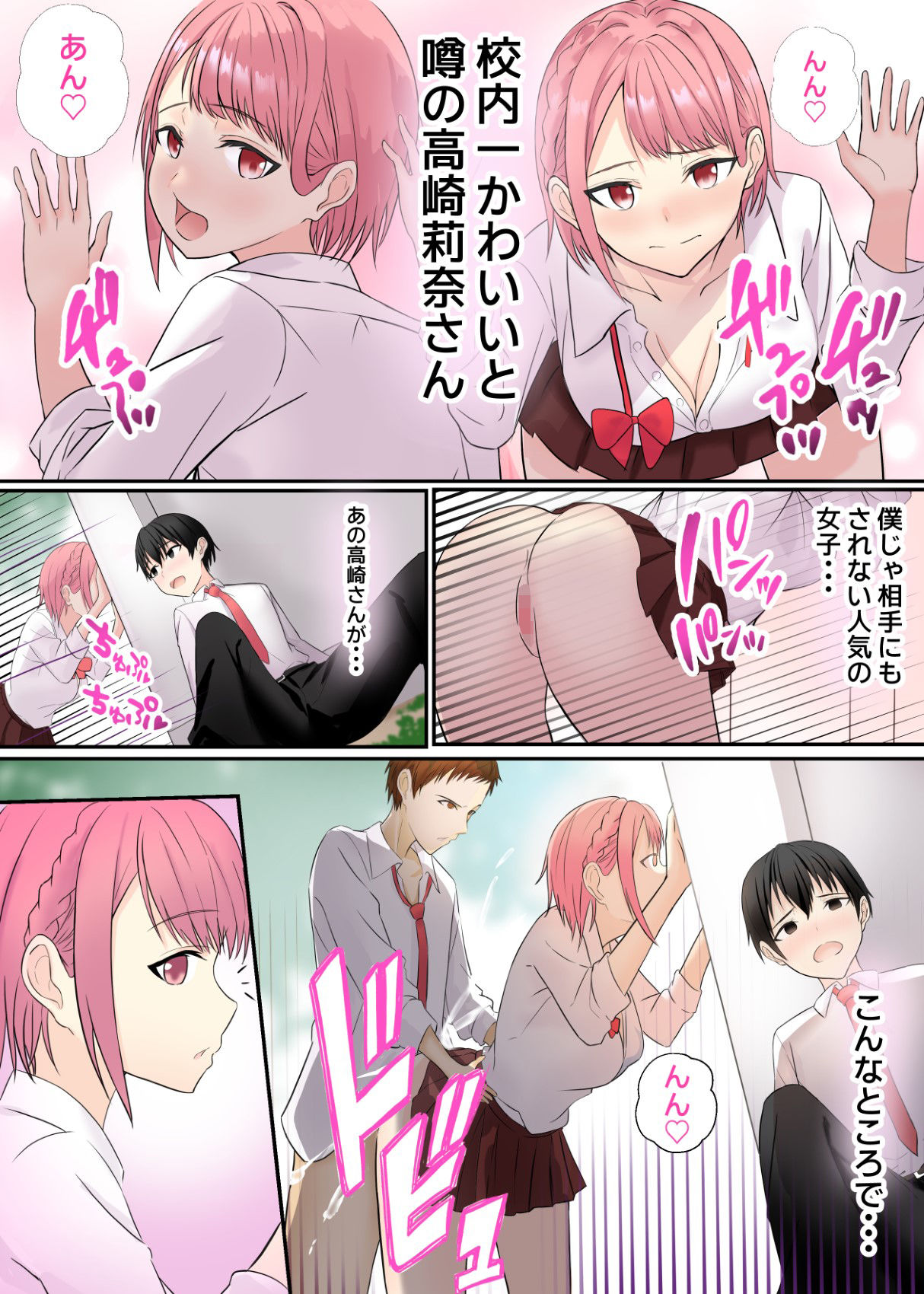今からアンタ私の犬ね サンプル1ページ目