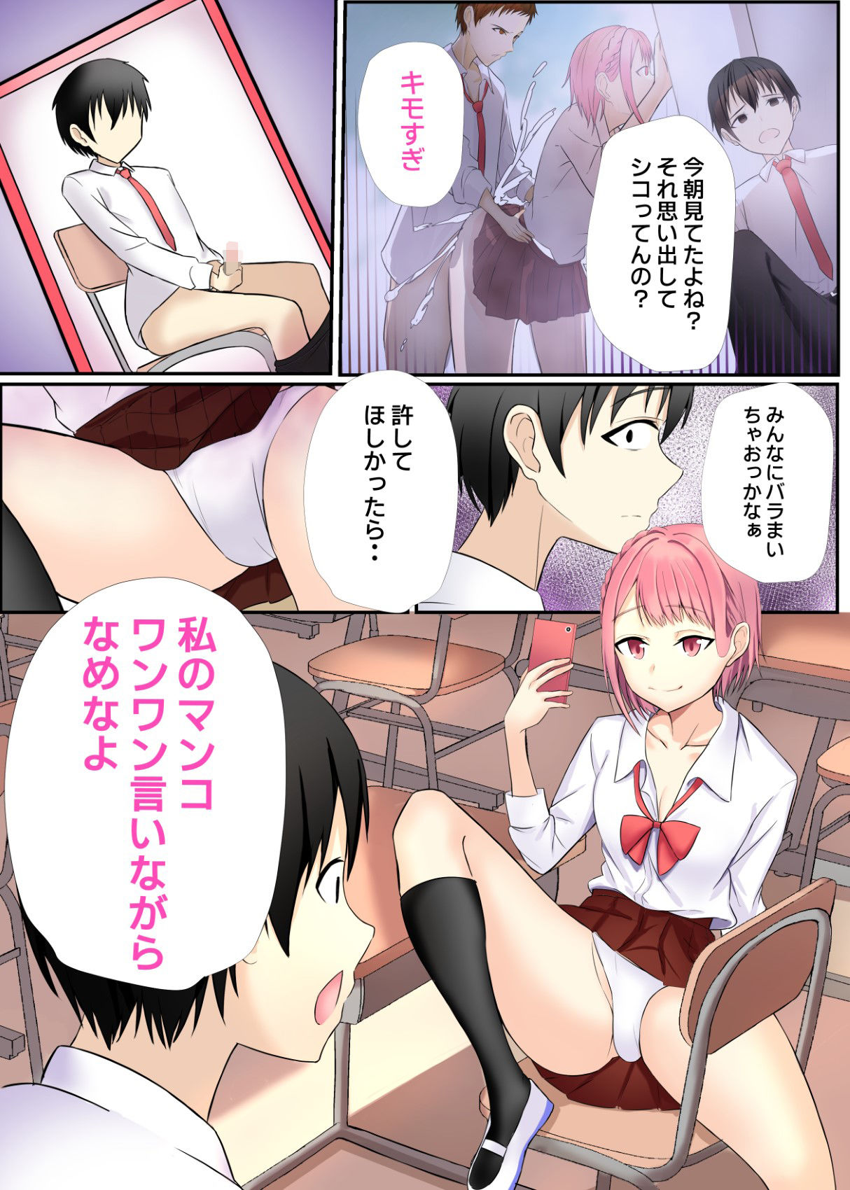 今からアンタ私の犬ね サンプル2ページ目