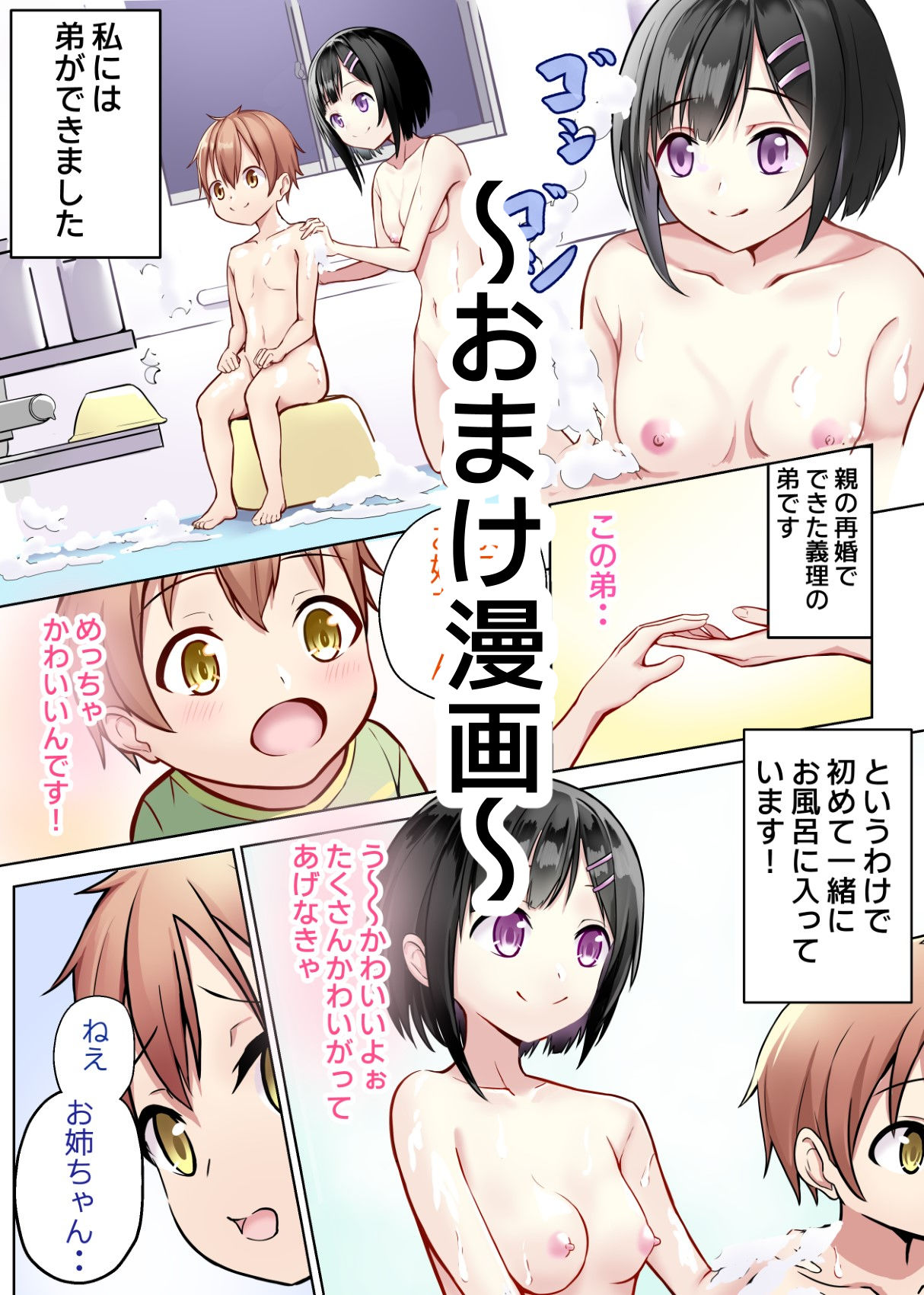 今からアンタ私の犬ね サンプル7ページ目