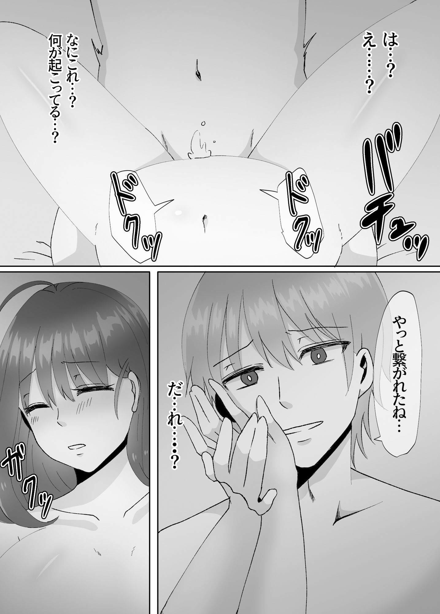 女のカラダになったので！？3〜孕ませ編〜 サンプル2ページ目