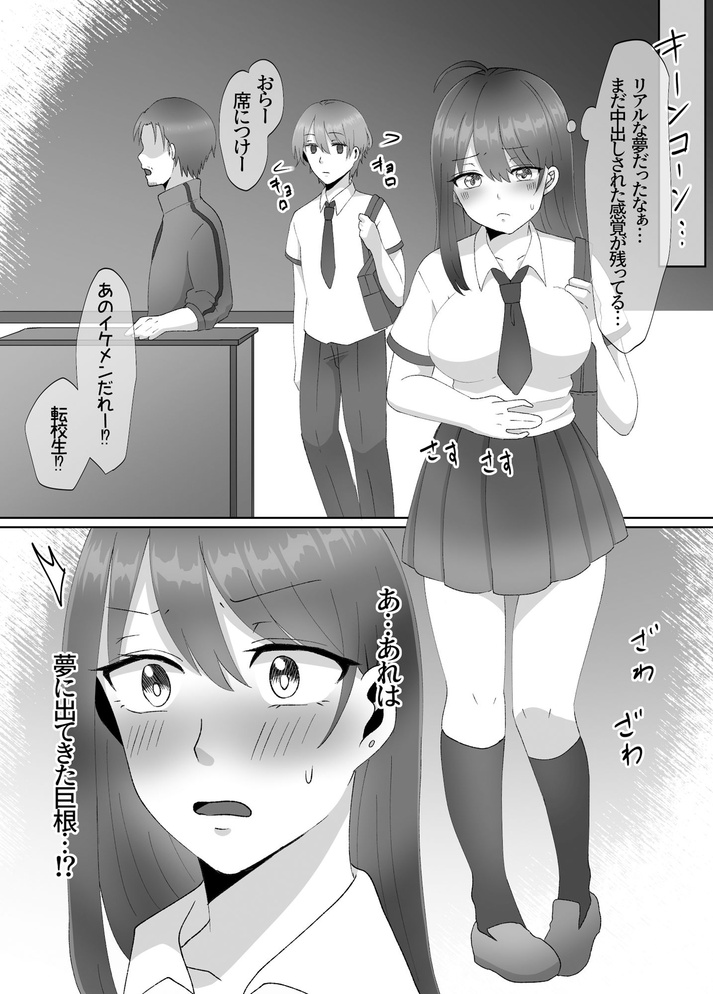 女のカラダになったので！？3〜孕ませ編〜 サンプル3ページ目