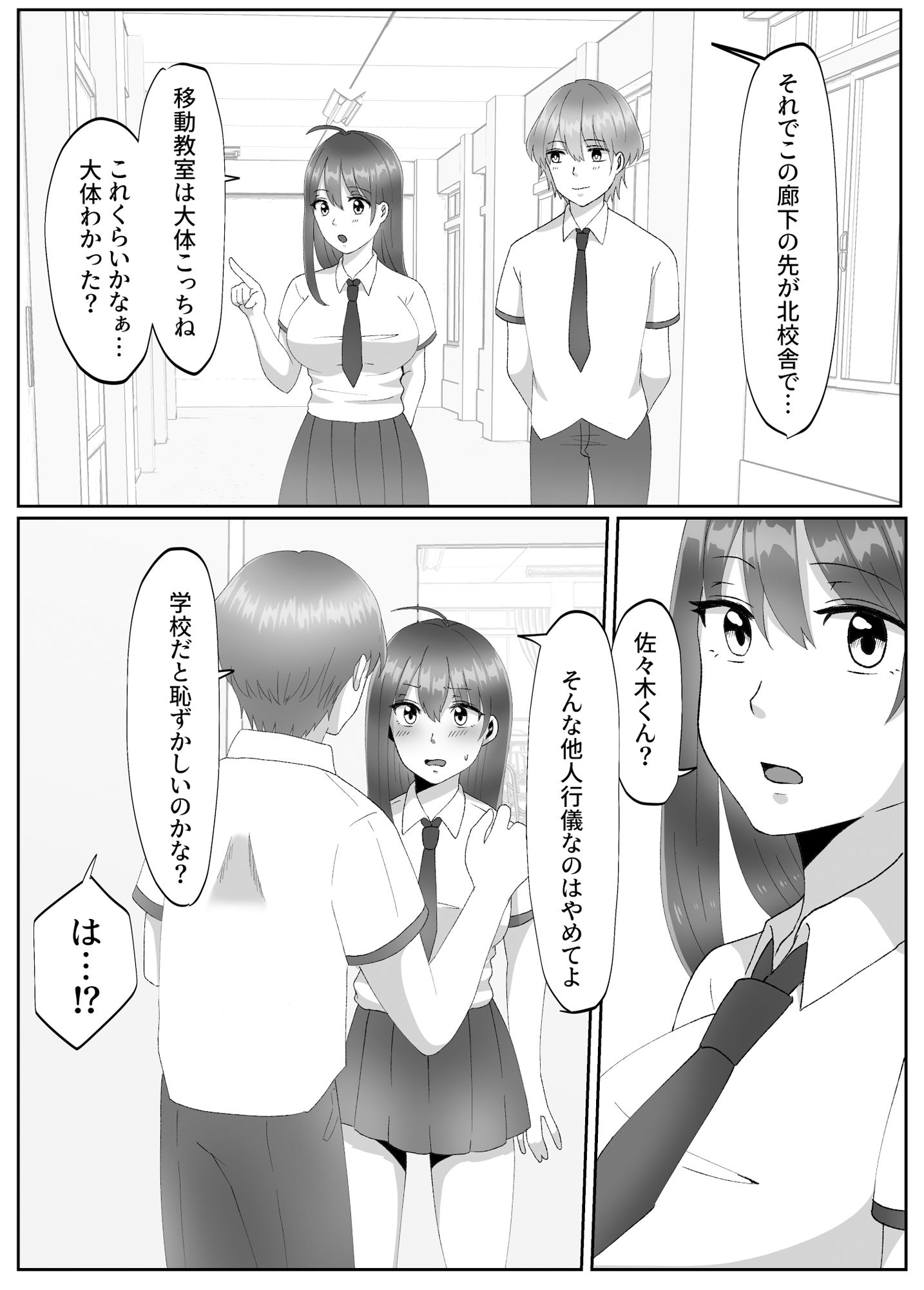 女のカラダになったので！？3〜孕ませ編〜 サンプル5ページ目