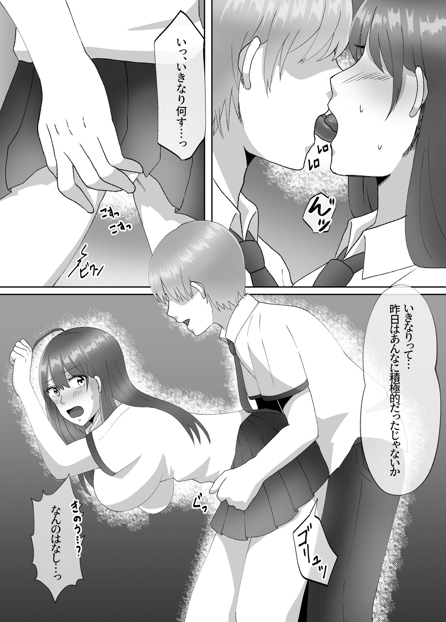 女のカラダになったので！？3〜孕ませ編〜 サンプル6ページ目