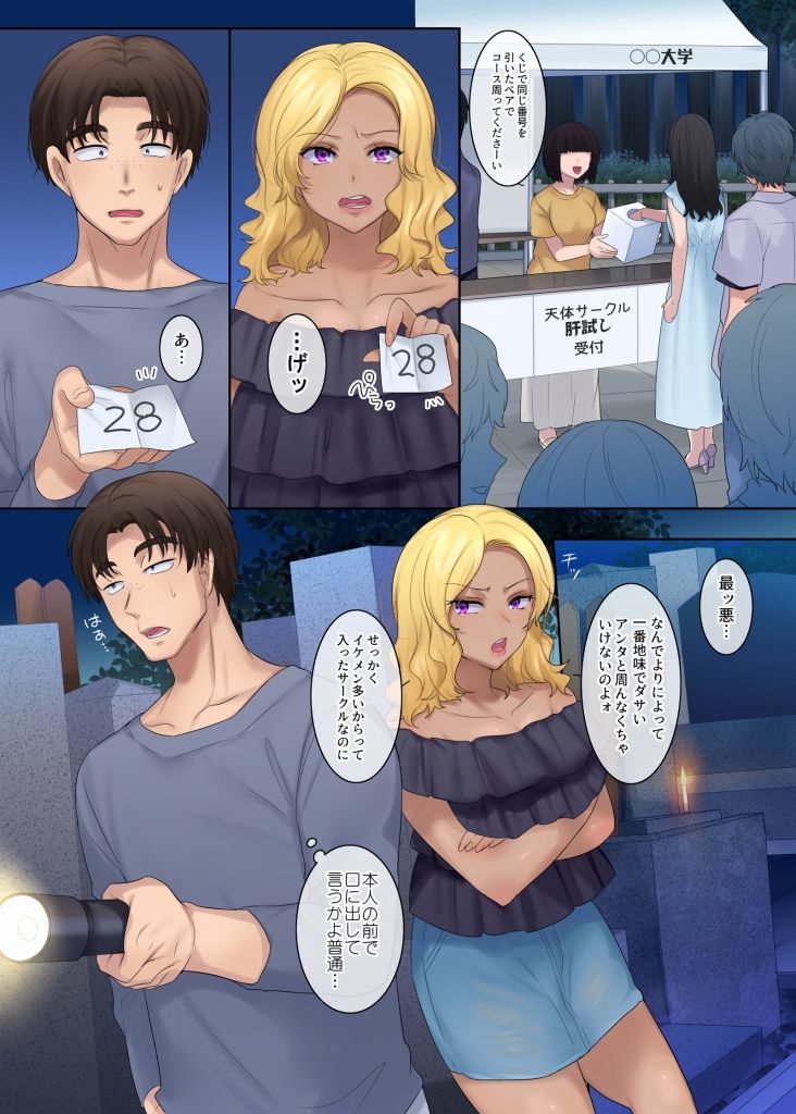 TS【憑依・乗っ取り】＋α作品集 サンプル3ページ目