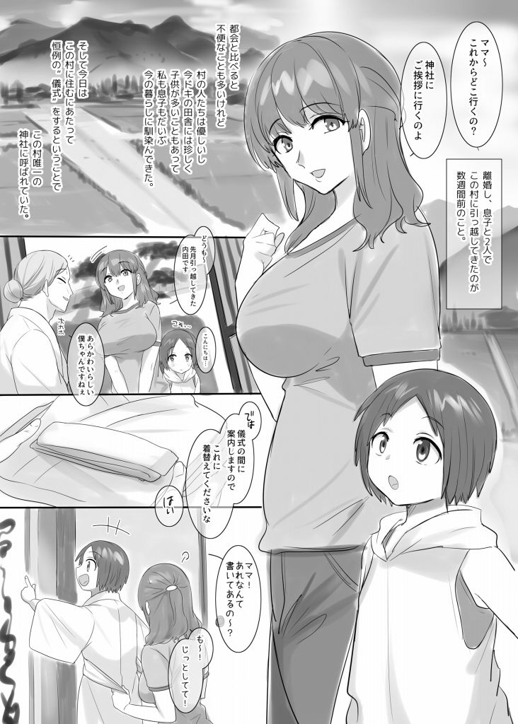 TS【憑依・乗っ取り】＋α作品集 サンプル5ページ目