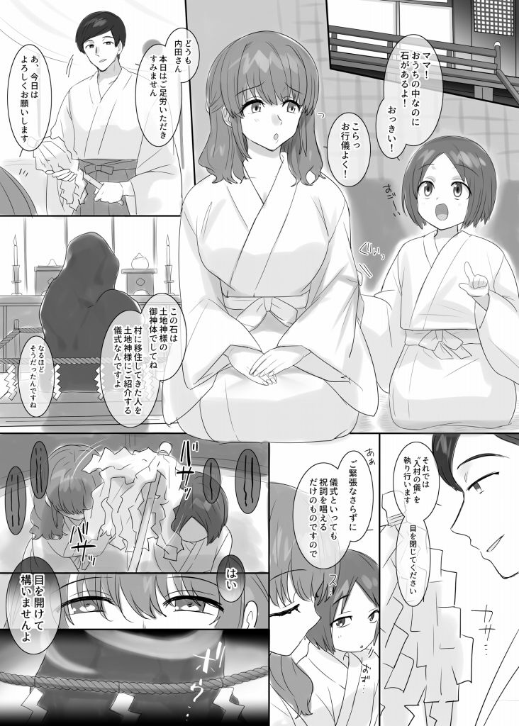 TS【憑依・乗っ取り】＋α作品集 サンプル6ページ目