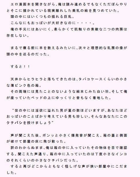 一方的搾乳 サンプル1ページ目