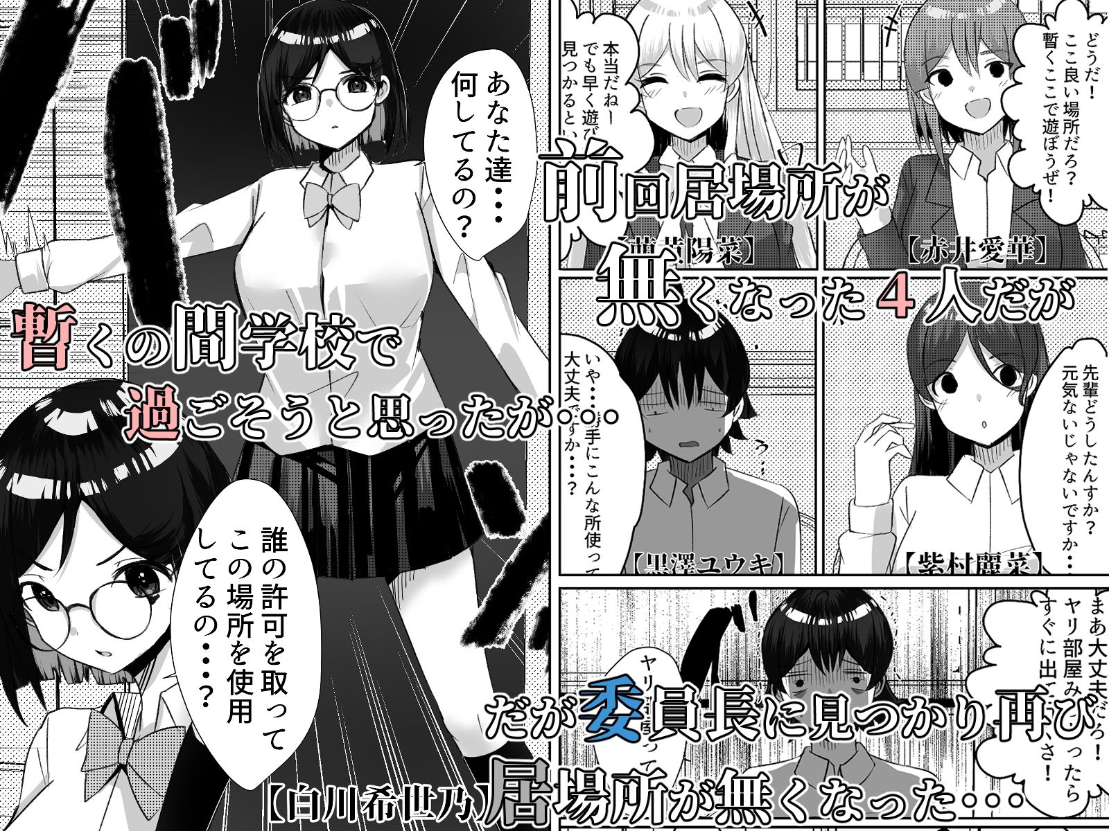 僕がギャルとハーレム性活を送るハメになったみたいだが？3 サンプル1ページ目