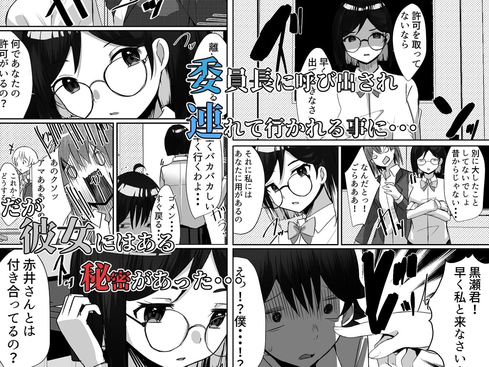 僕がギャルとハーレム性活を送るハメになったみたいだが？3 サンプル2ページ目