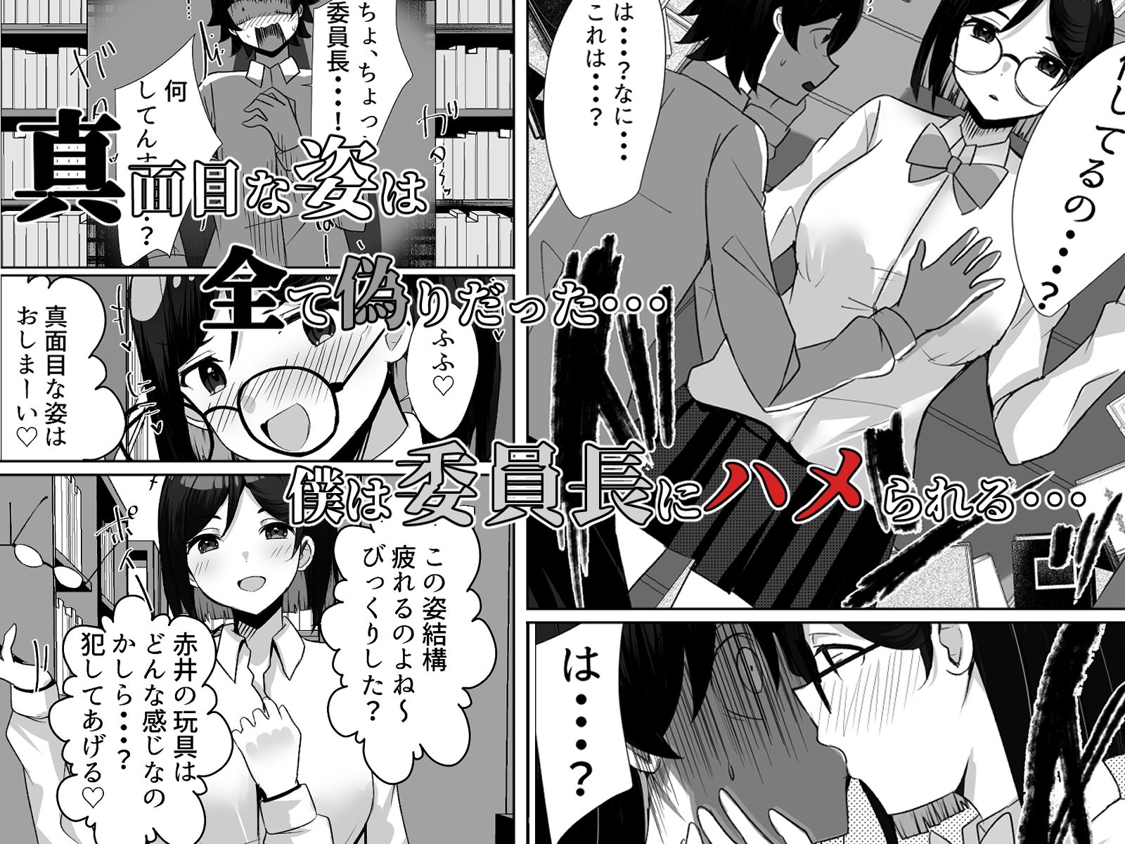 僕がギャルとハーレム性活を送るハメになったみたいだが？3 サンプル3ページ目