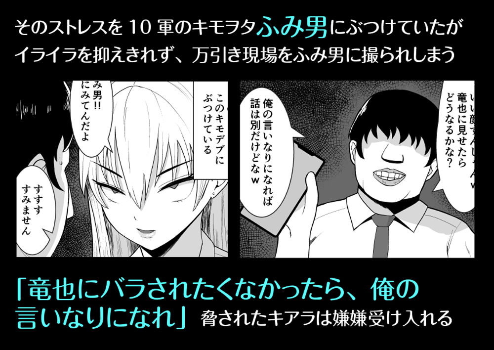 俺のことをゴミ扱いするムッチムチの1軍ギャルが堕ちるまで サンプル2ページ目