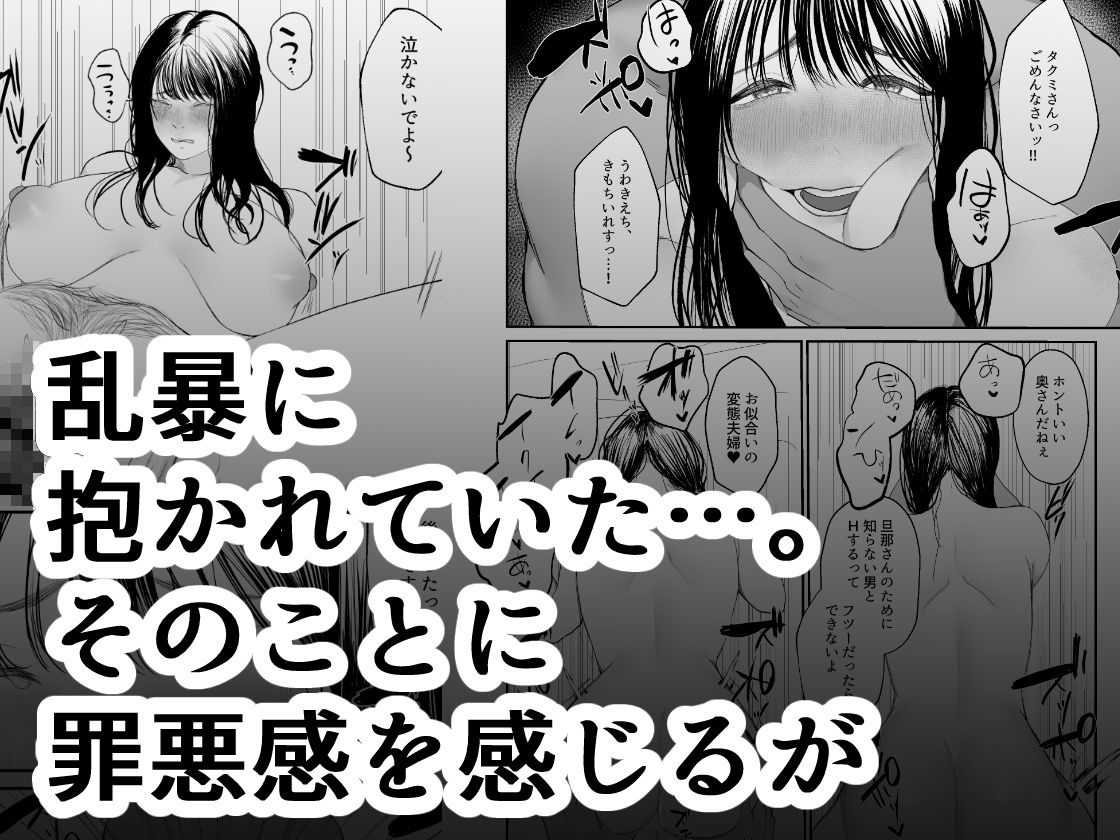 僕しか知らない妻をネトラセたら本当に寝取られました サンプル2ページ目