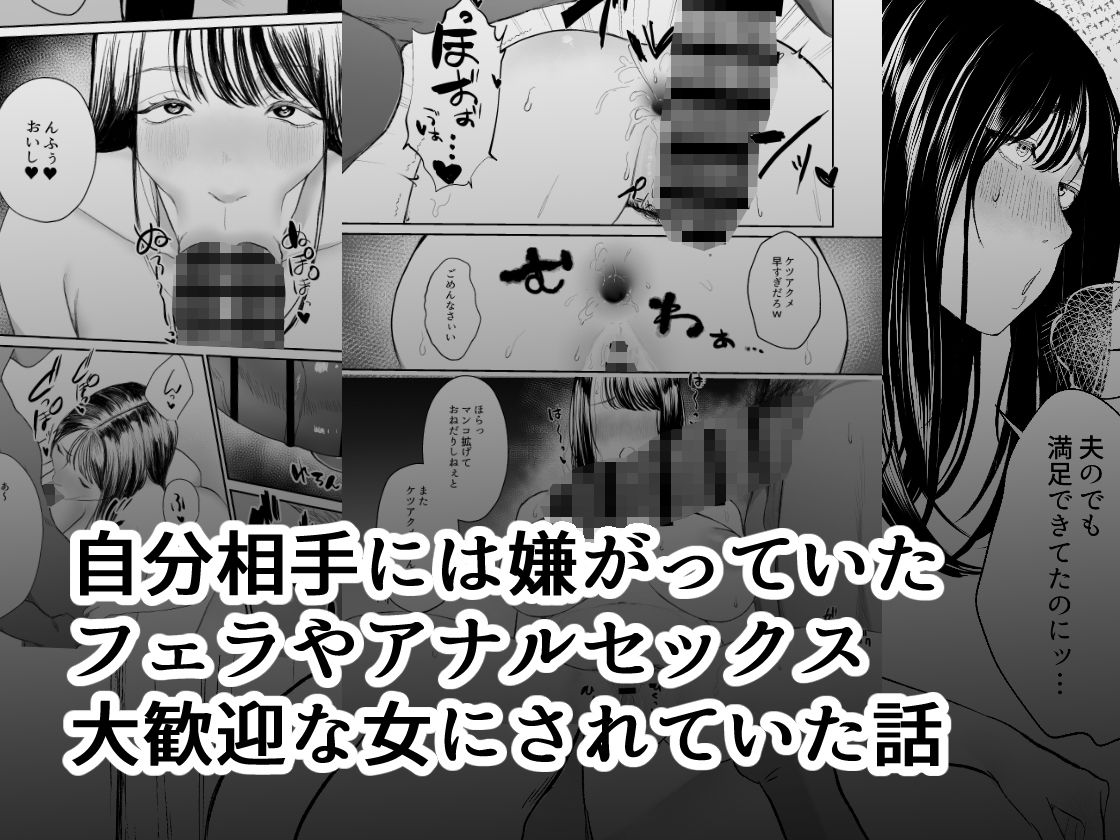 僕しか知らない妻をネトラセたら本当に寝取られました サンプル4ページ目