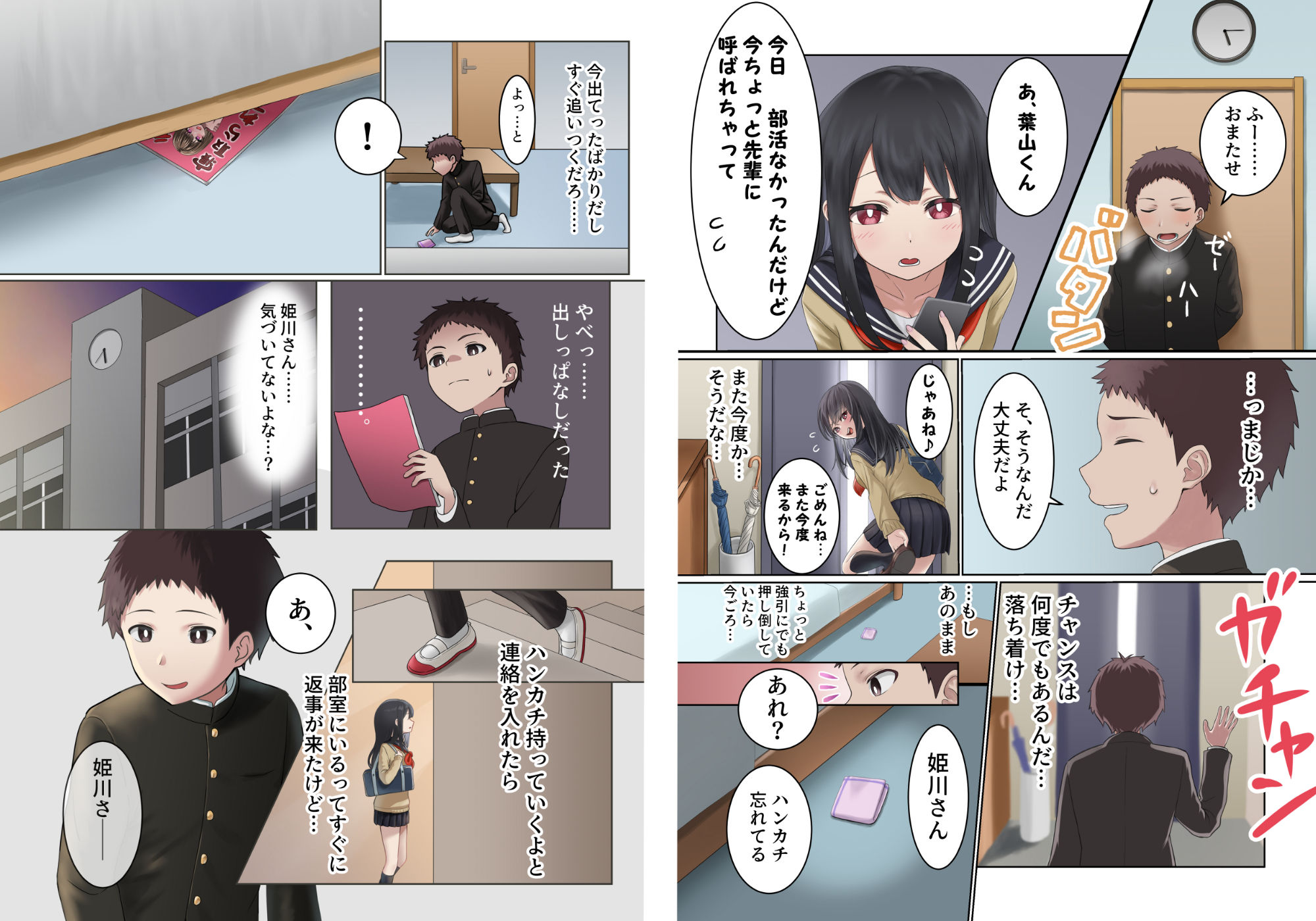 今月の寝取られ代です。〜恋人寸前のふたりが契約恋人になるまで〜 サンプル3ページ目