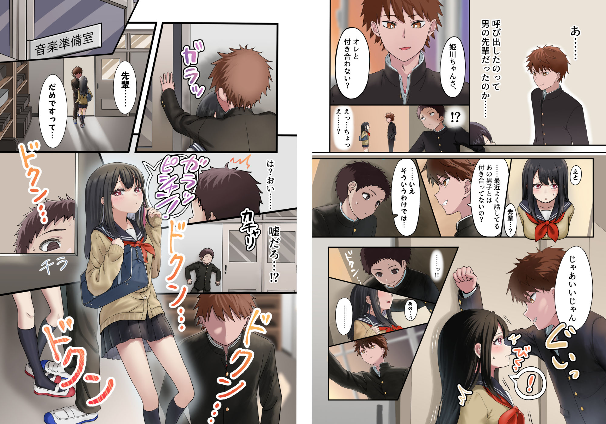 今月の寝取られ代です。〜恋人寸前のふたりが契約恋人になるまで〜 サンプル4ページ目