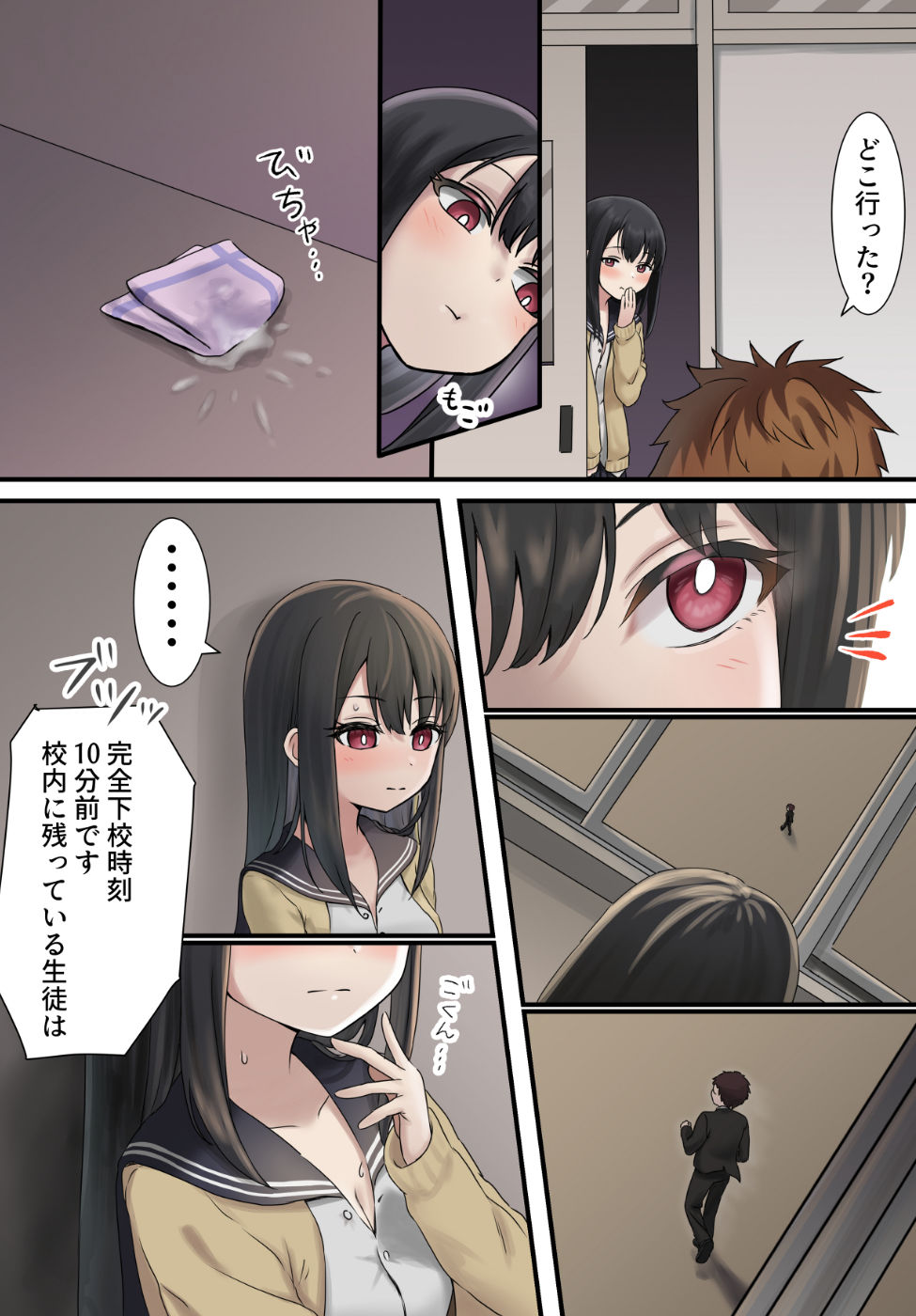 今月の寝取られ代です。〜恋人寸前のふたりが契約恋人になるまで〜 サンプル10ページ目