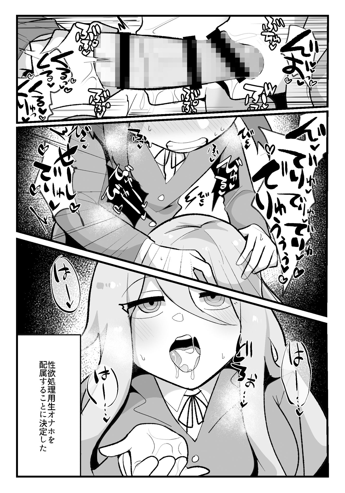 ふたなり専用生オナホ うけみ先輩と私 サンプル2ページ目