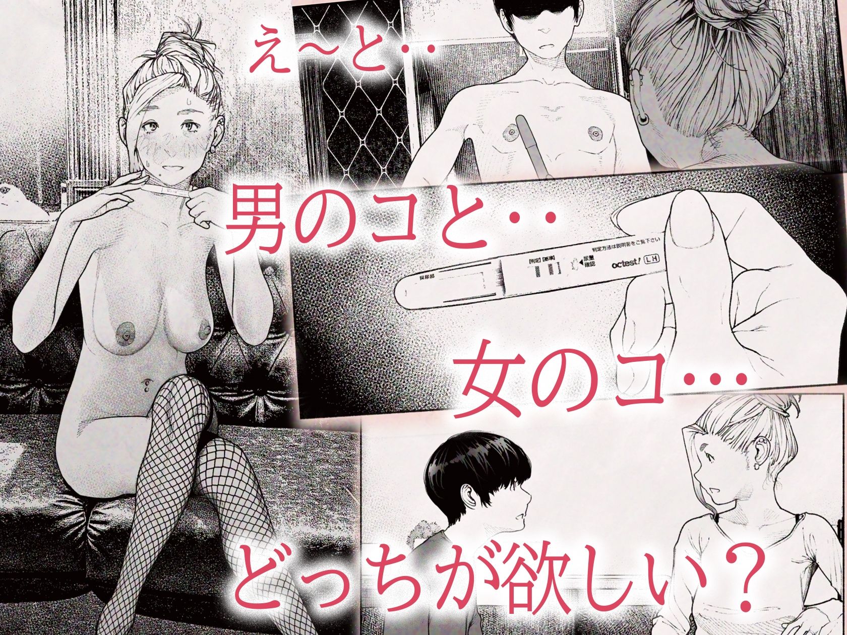 人妻ハラマセタ！ サンプル2ページ目