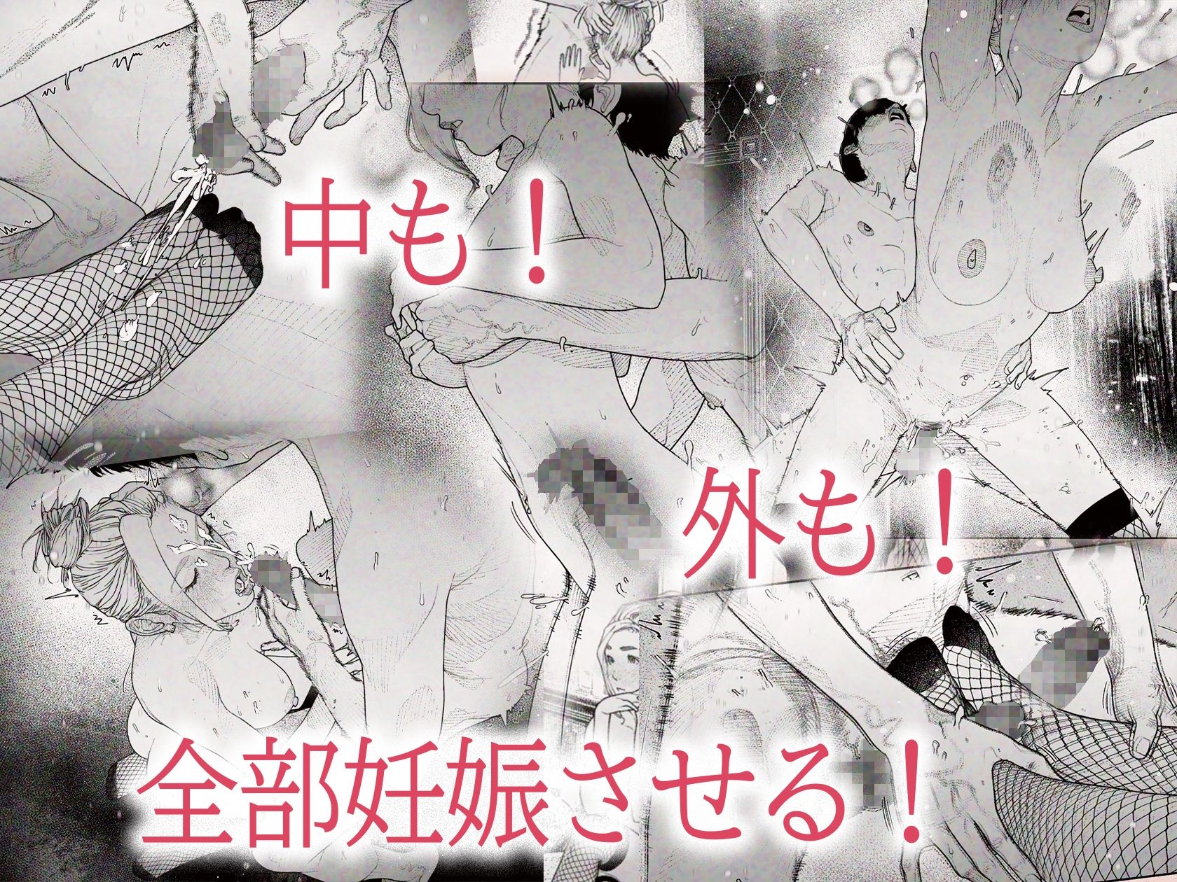人妻ハラマセタ！ サンプル4ページ目