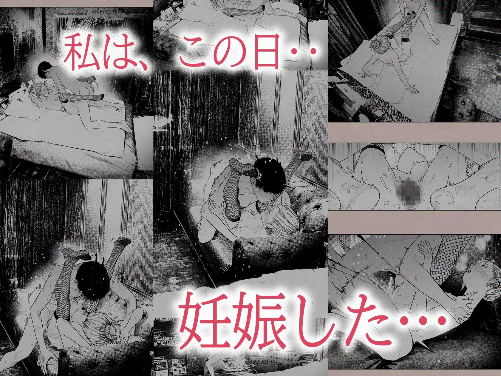 人妻ハラマセタ！ サンプル5ページ目
