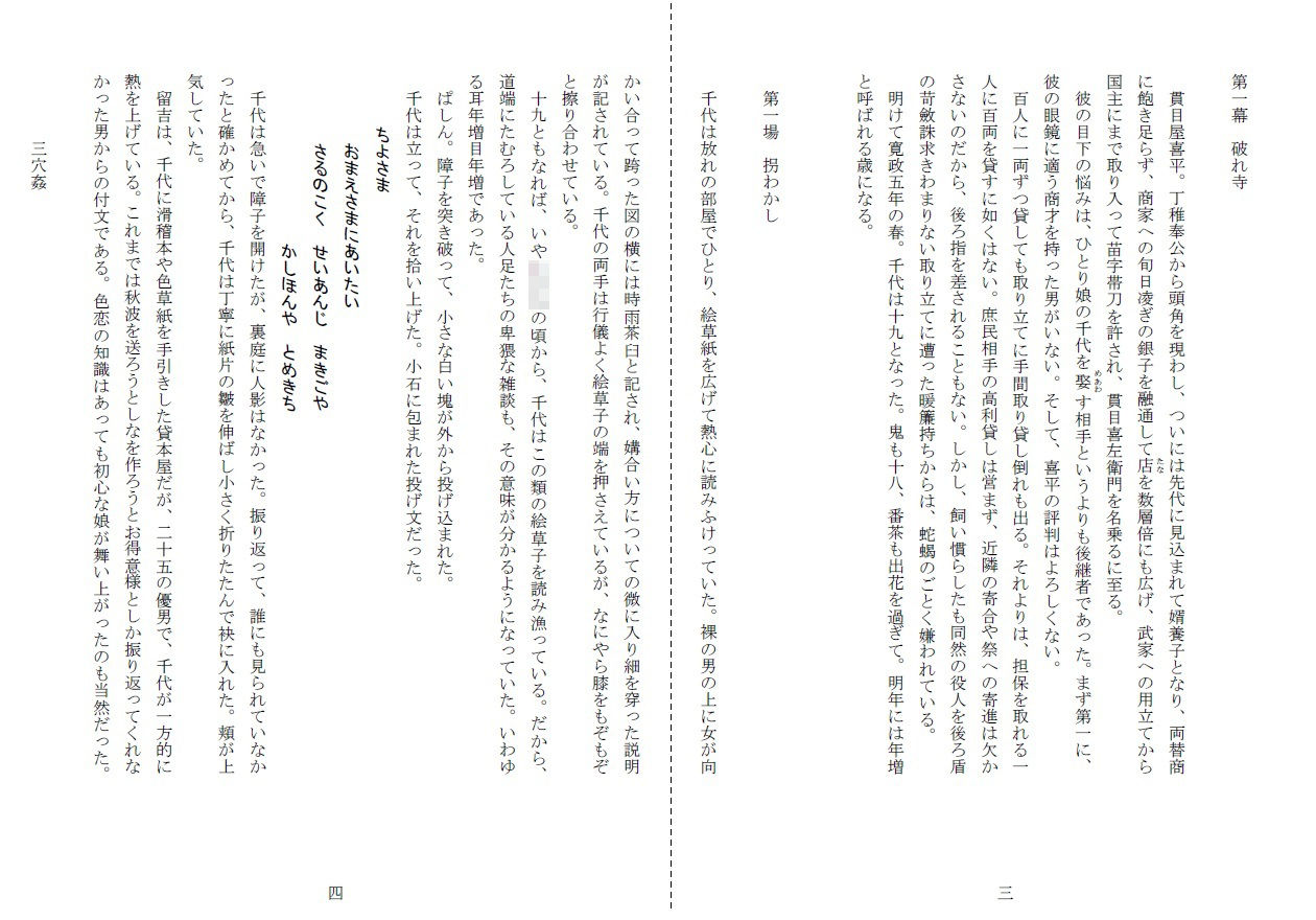 濡墨 サンプル2ページ目