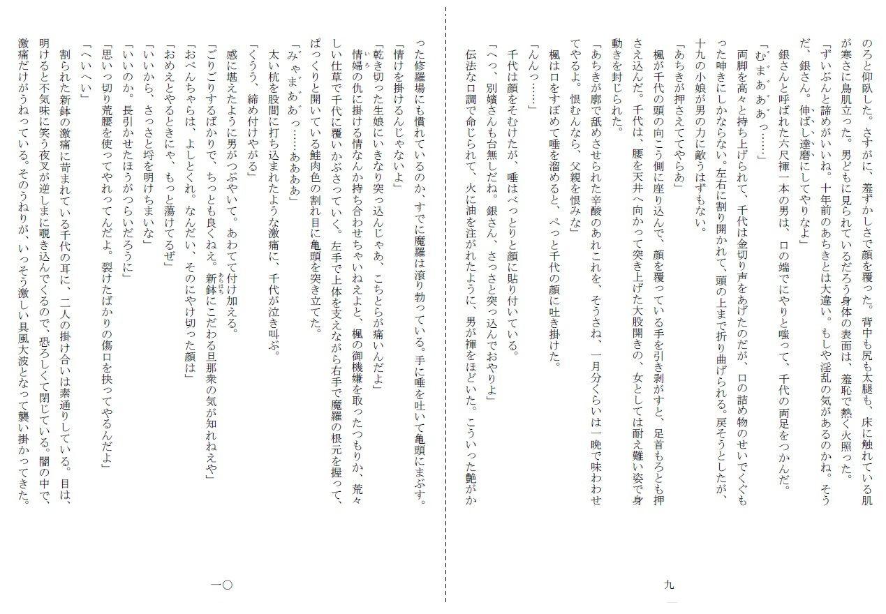 濡墨 サンプル5ページ目