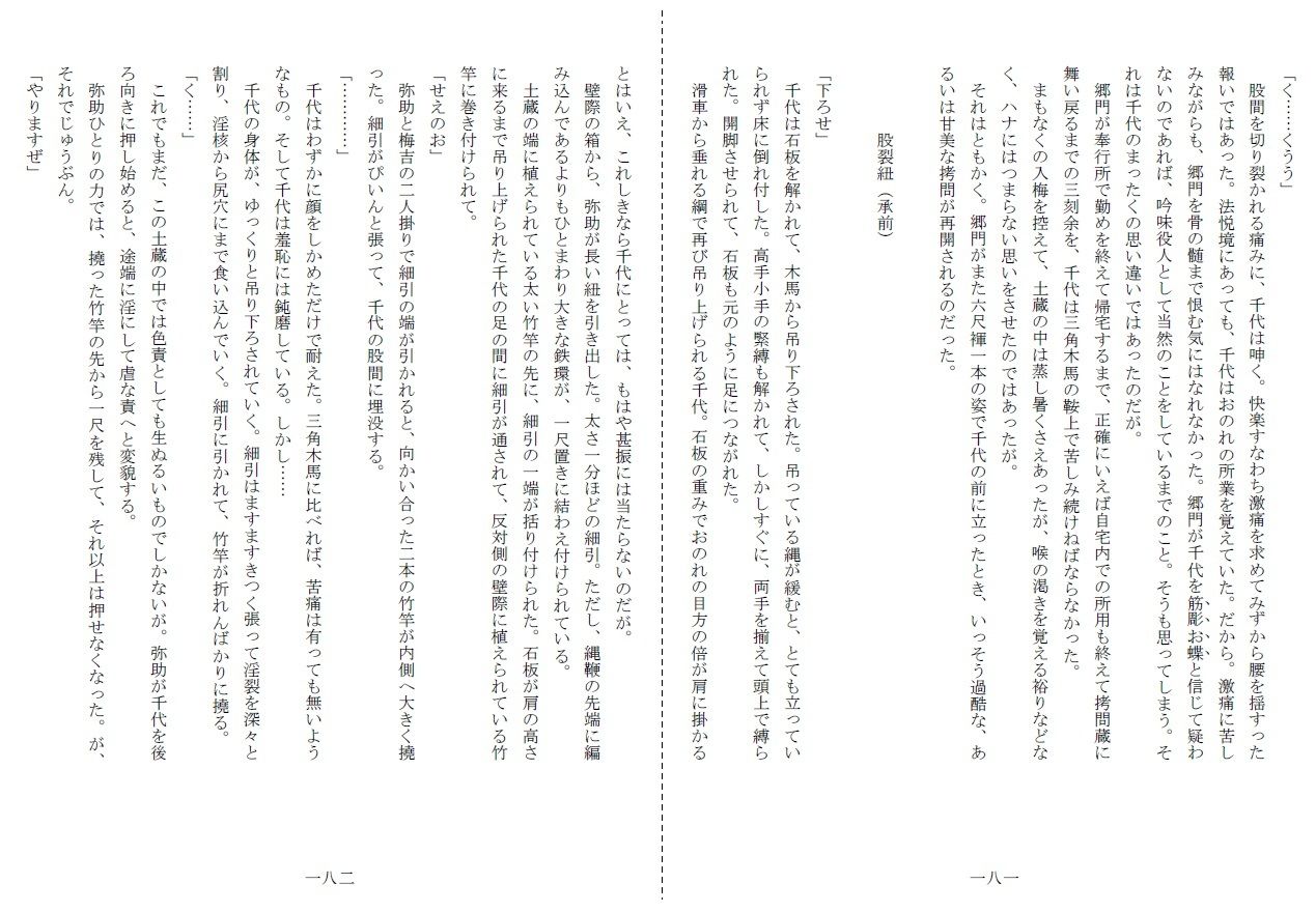 濡墨 サンプル8ページ目