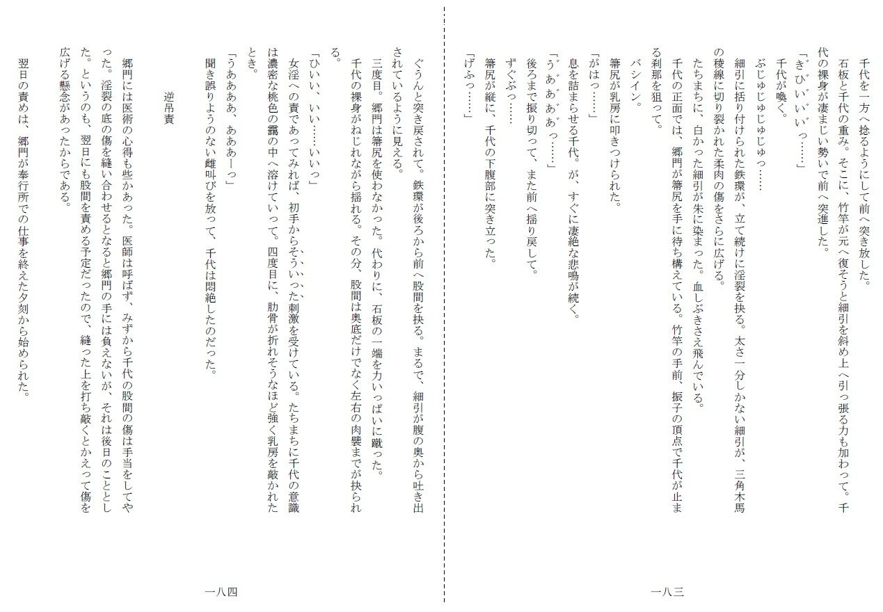 濡墨 サンプル9ページ目