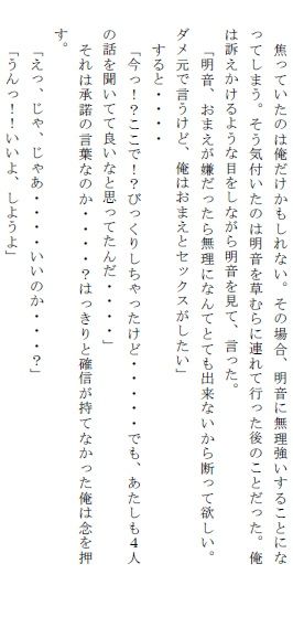 男女混合キャンプ 甘酸っぱい初体験の思い出 サンプル2ページ目
