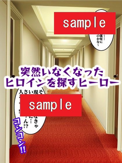 出撃ド〇ンジョ様VSゼ〇ダマン編 サンプル3ページ目